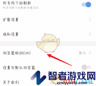 搜狗浏览器设置浏览器标识方法