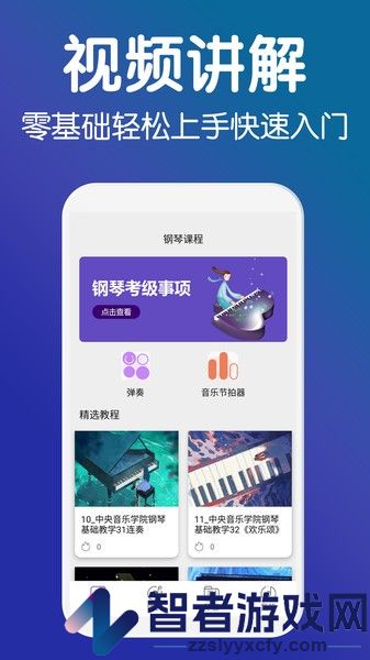 电子钢琴软件下载