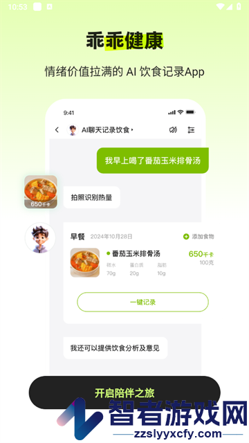 乖乖健康app