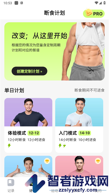 乖乖健康app