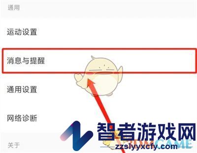 keep关闭点赞提醒方法