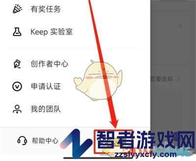 keep关闭点赞提醒方法