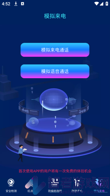 防偷窥app(针孔摄像头WLAN网络检测)