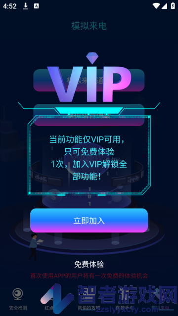 防偷窥app(针孔摄像头WLAN网络检测)