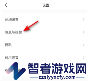 keep关闭艾特提醒方法