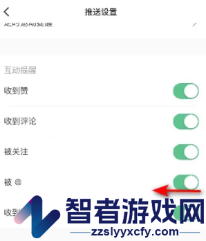 keep关闭艾特提醒方法
