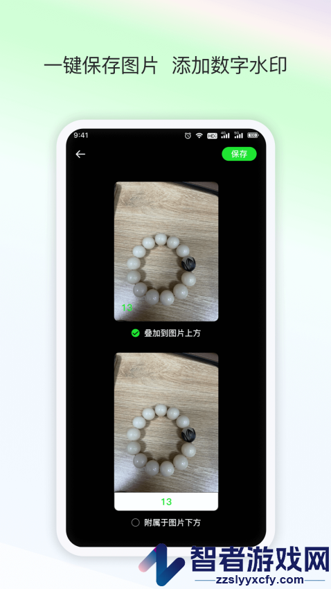 晴点AI数数app下载