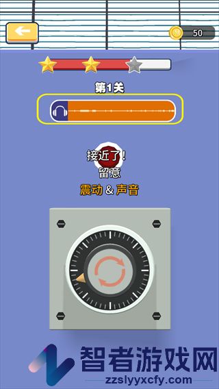锁匠游戏