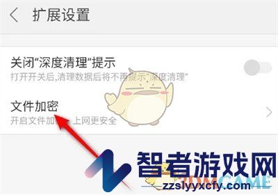 搜狗浏览器文件加密设置方法