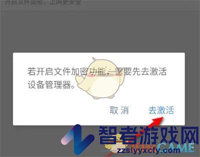 搜狗浏览器文件加密设置方法