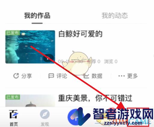 百家号自动生成视频关闭方法