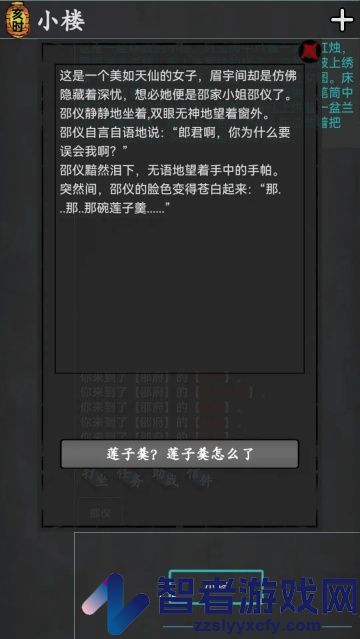 武林豪侠传手游