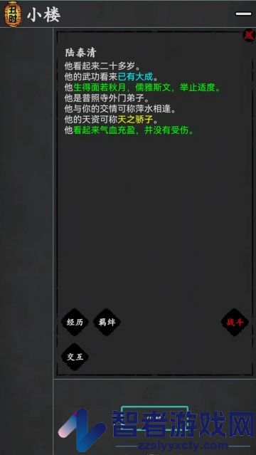 武林豪侠传手游