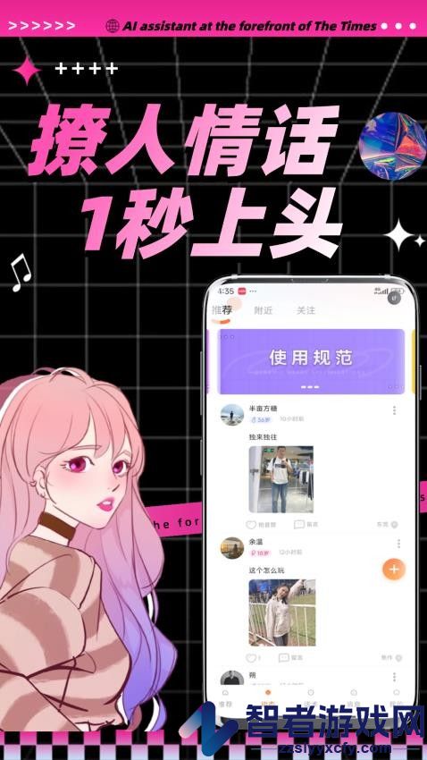 陌桃交友APP下载