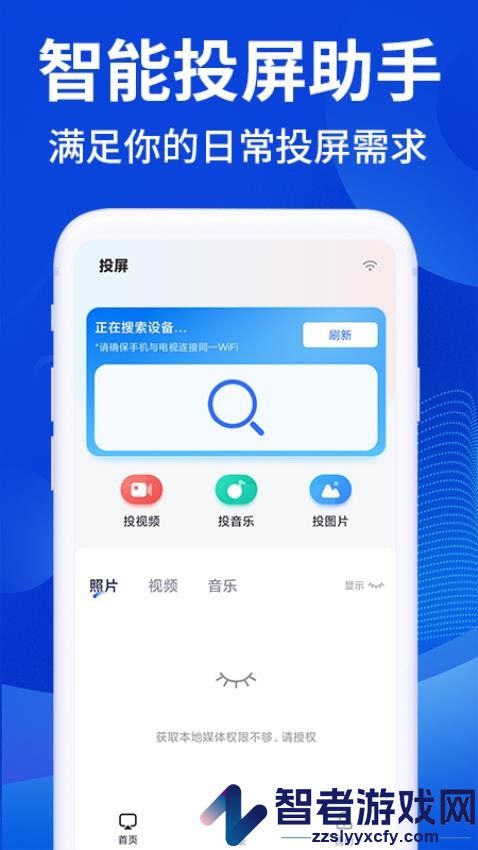 秒连投屏app手机版下载