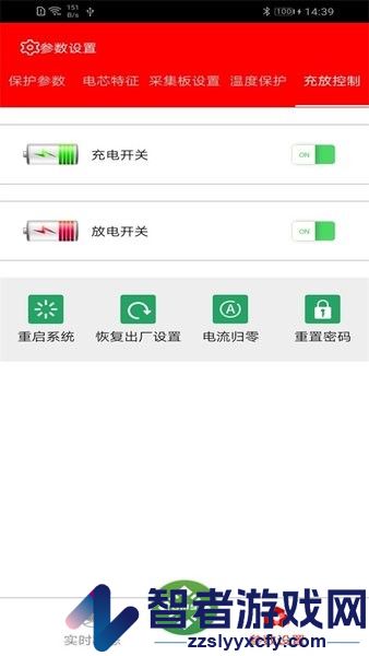 smart bms安卓版下载