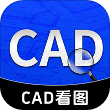 CAD快速看图画图纸app手机版