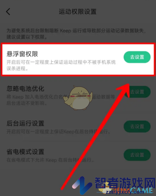 keep悬浮窗播放设置方法