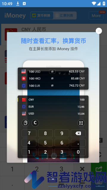 iMoney官方版