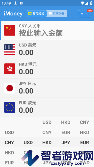 iMoney官方版