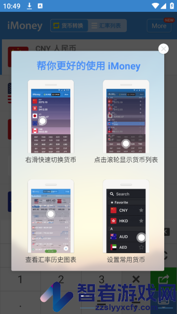 iMoney官方版
