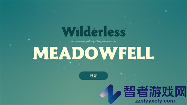 荒野梅多菲尔游戏(Meadowfell)