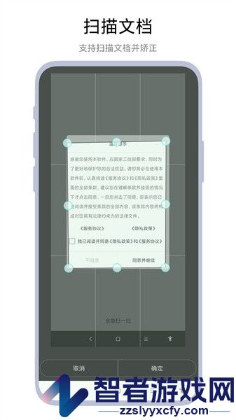 全能扫一扫软件下载安装