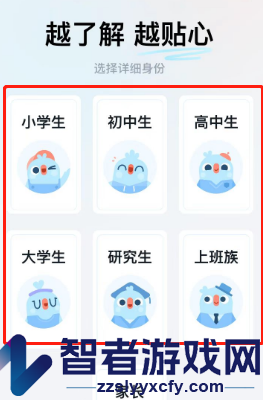 有道翻译官切换身份方法