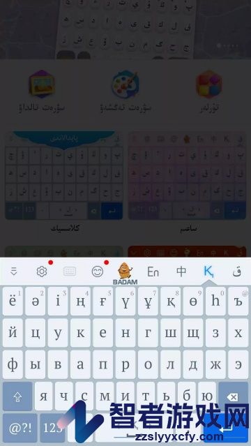 kazakhshakirgizwshi哈萨克语输入法