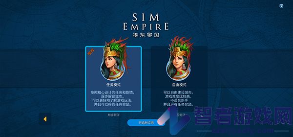 模拟帝国官方版本