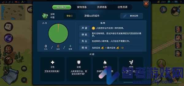 模拟帝国官方版本