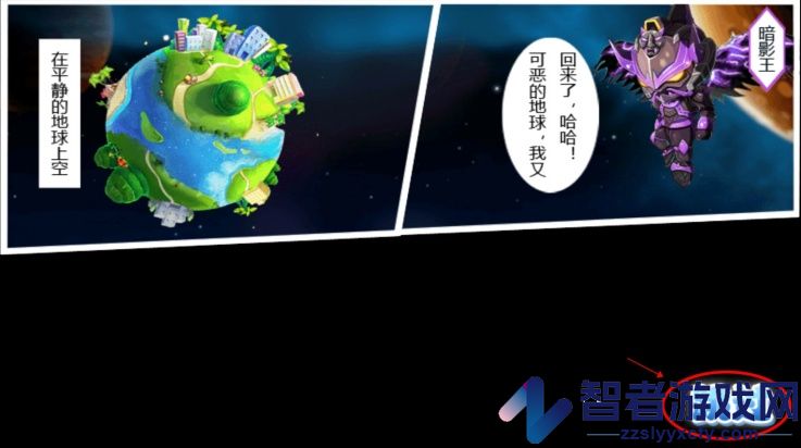 铠甲战士炎龙游戏
