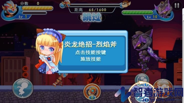 铠甲战士炎龙游戏