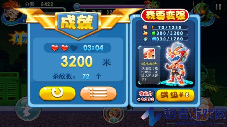 铠甲战士炎龙游戏