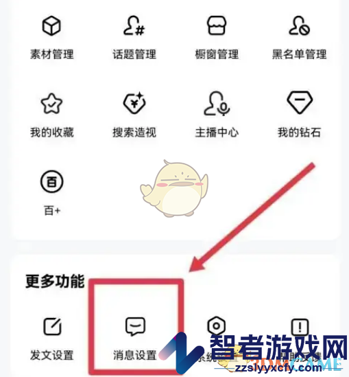 百家号自动回复设置方法