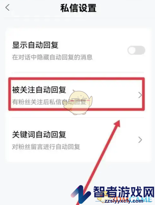 百家号自动回复设置方法