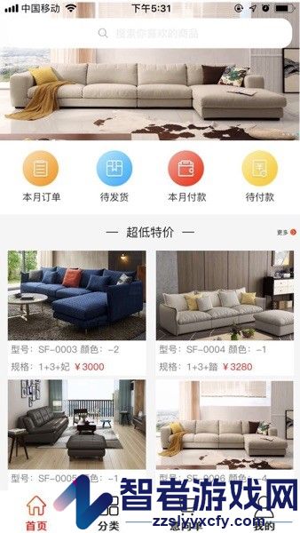 傲视易用app下载