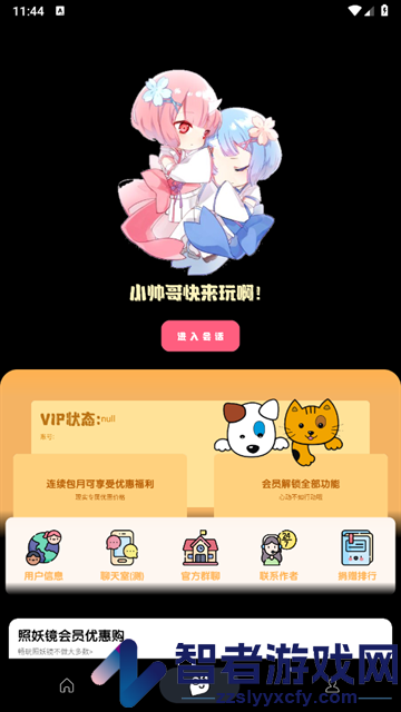 照妖镜工具箱最新版(照妖镜2.5)