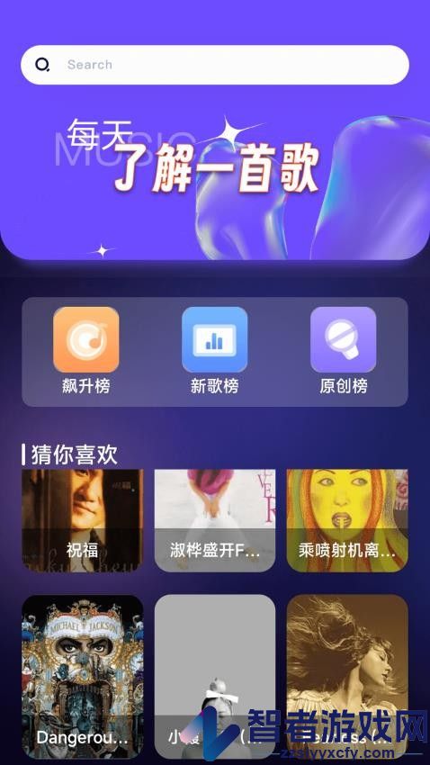 蛋bo音乐助手APP官方版下载