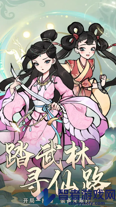 御剑江湖游戏
