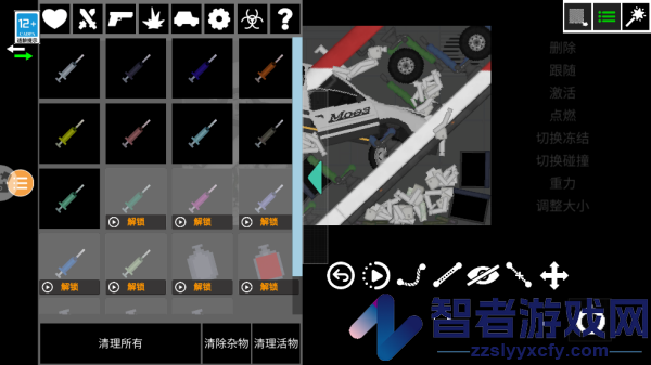人类游乐场手机版
