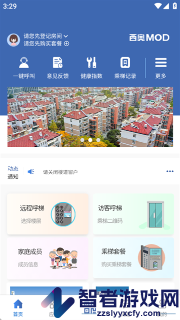 鸿燕互联安卓版下载