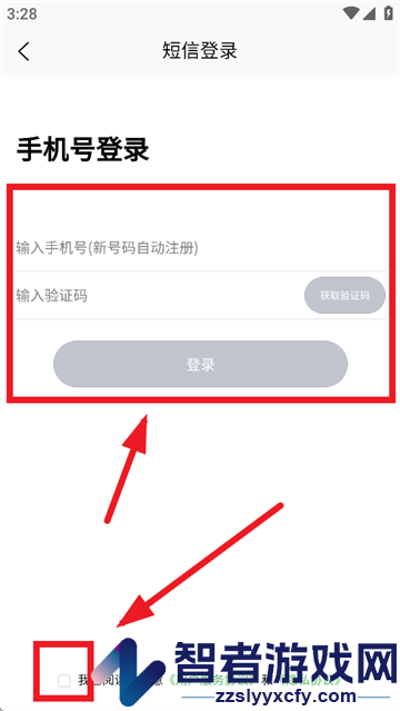 鸿燕互联安卓版下载