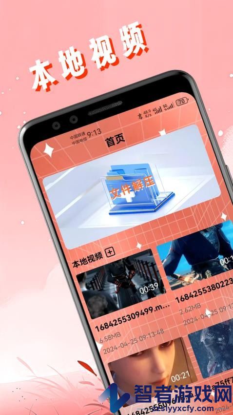 大师兄影视解压播放器app下载