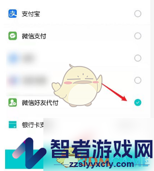 得物让微信好友代付方法