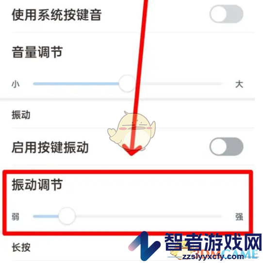 手心输入法调节振动强弱方法