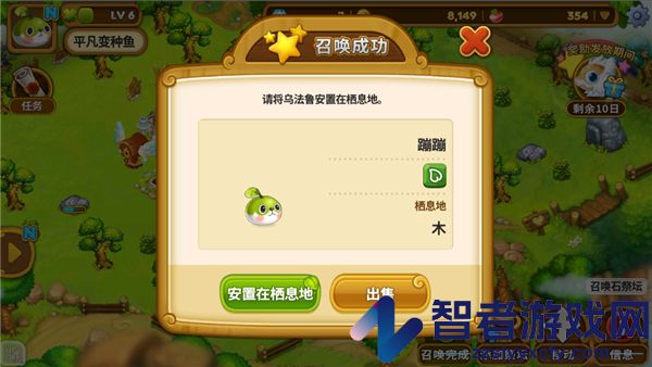 乌法鲁奥德赛游戏(Wooparoo Odyssey安装器)