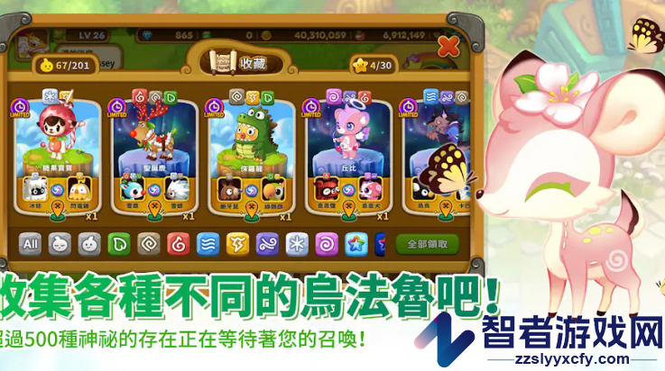乌法鲁奥德赛游戏(Wooparoo Odyssey安装器)