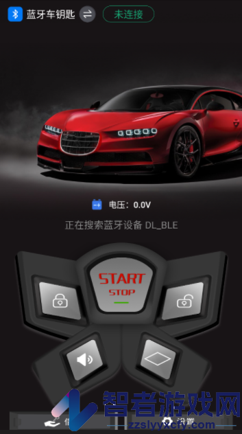 点蓝智控APP最新版本