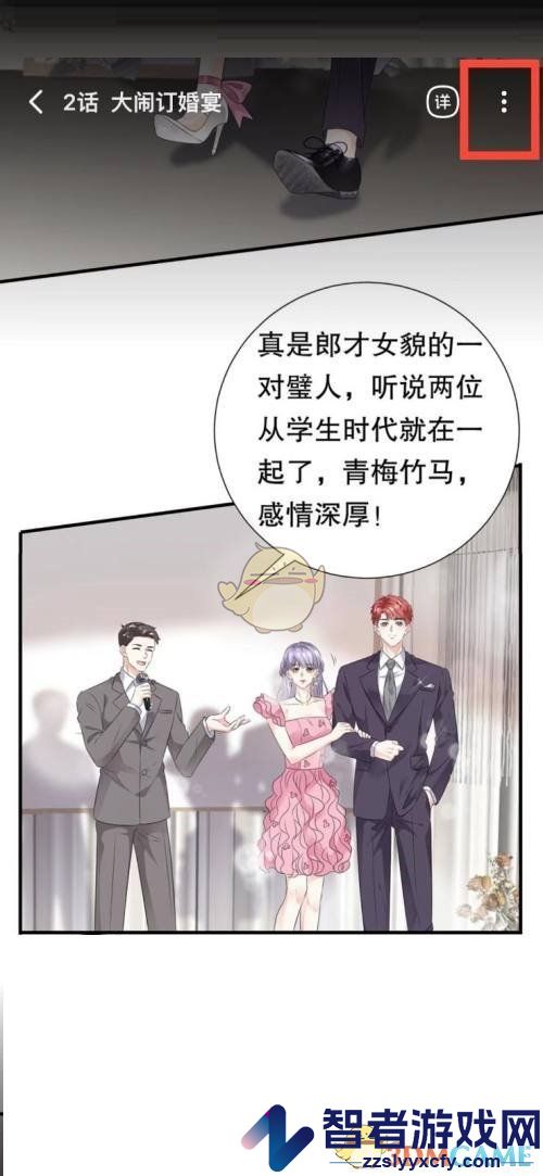 哔哩哔哩漫画举报漫画方法